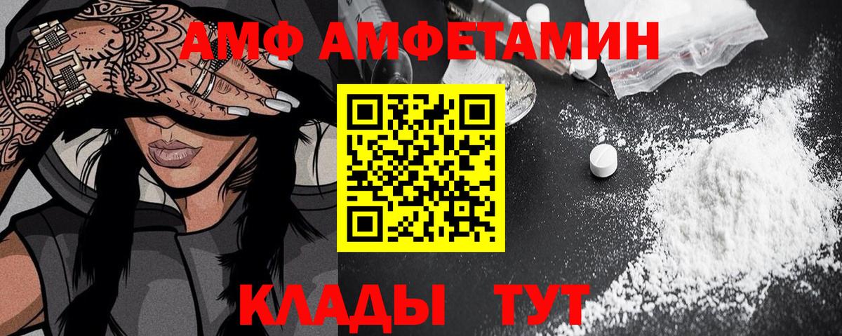 Amphetamine 98% Урай
