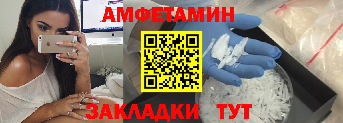 Amphetamine VHQ  АМФЕТАМИН  Урай  Вход с VPN 