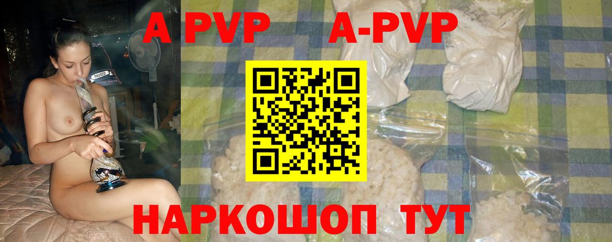 APVP VHQ  Альфа ПВП крисы CK  Alfa_PVP Соль  Вход с VPN  Урай 