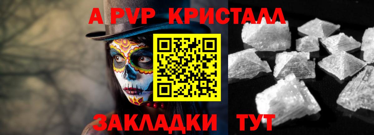 А ПВП мука Урай
