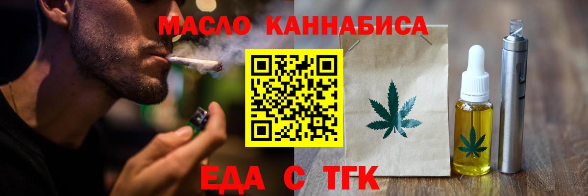 Урай  Еда ТГК марихуана  Вход с VPN 
