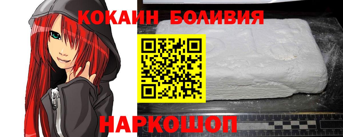 КОКАИН VHQ  Cocaine Колумбийский  Вход с VPN  Урай 