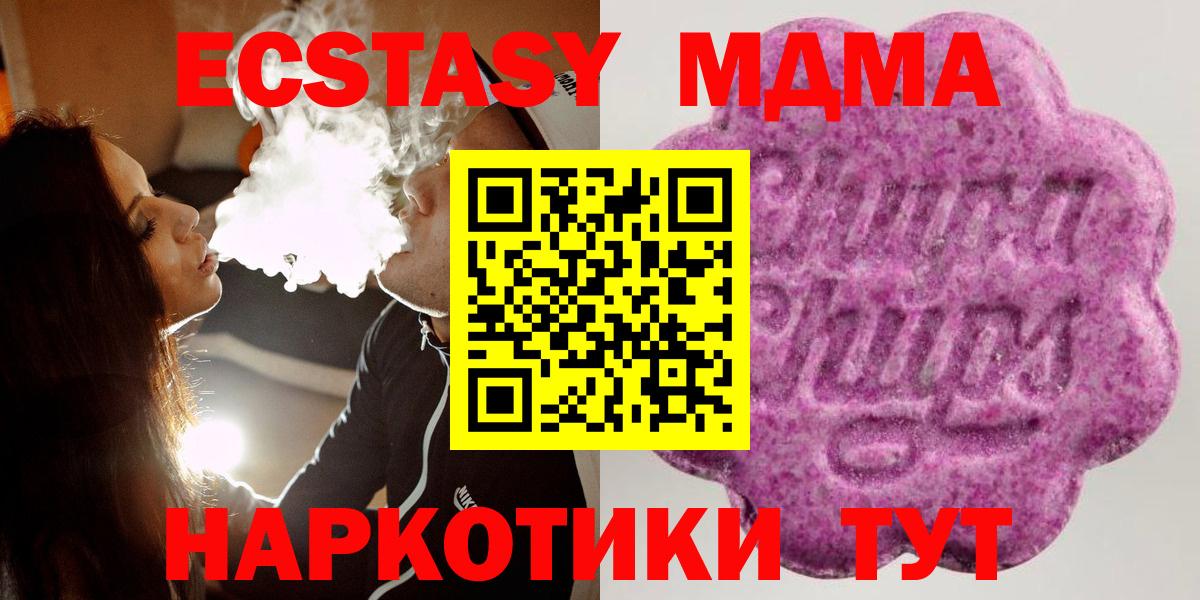 ЭКСТАЗИ mix  Ecstasy ешки  Ecstasy  Вход с VPN  Урай 