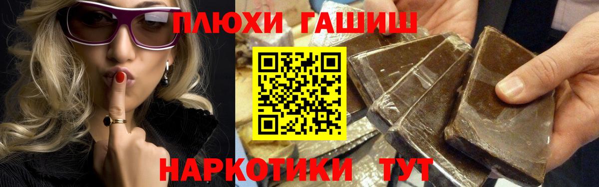 ГАШИШ  Вход с VPN  ГАШ убойный  где найти   ГАШ индика сатива  Урай 