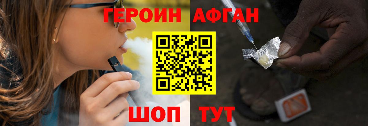 ГЕРОИН VHQ Урай