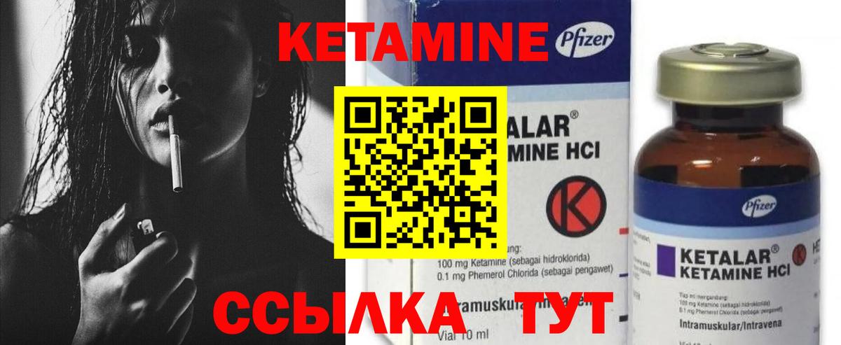 КЕТАМИН ketamine  Вход с VPN  Урай  mega как зайти  Кетамин ketamine 