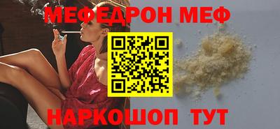 мефедрон VHQ Будённовск