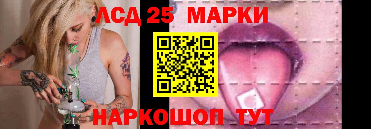 LSD-25 экстази кислота Урай