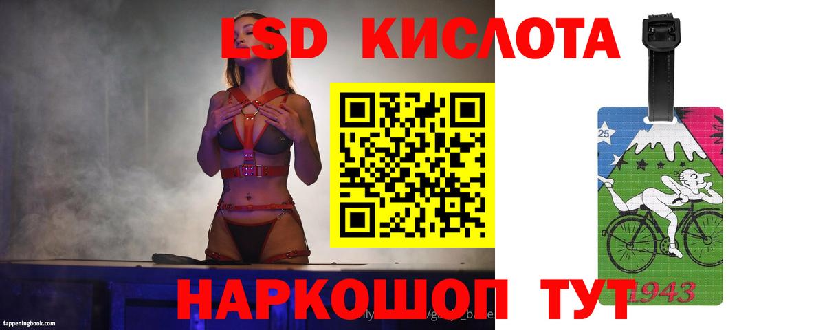 LSD-25 экстази  LSD-25 экстази кислота  Вход с VPN  Урай 