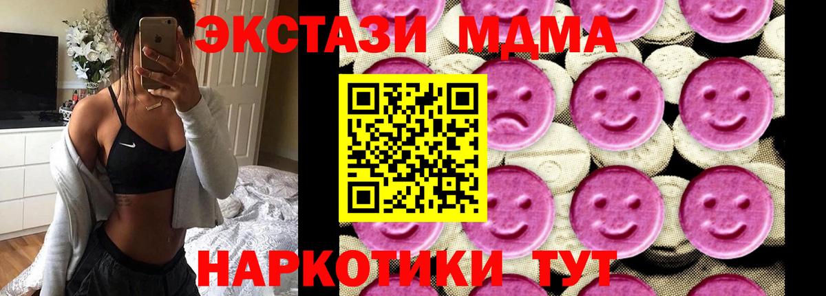 МДМА молли  Вход с VPN  Урай  MDMA  MDMA crystal 