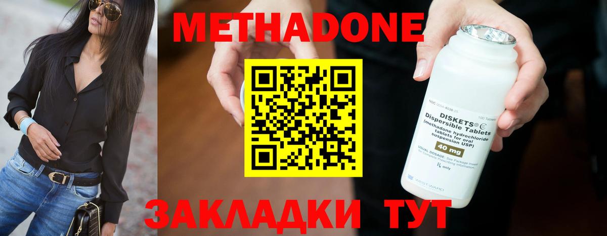 Метадон кристалл  МЕТАДОН VHQ  Урай  блэк спрут как зайти  Вход с VPN 