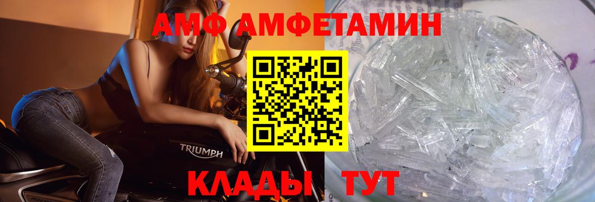 Метамфетамин витя  Вход с VPN  Урай 